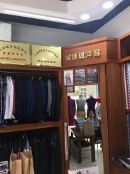 点击看大图 -香港威德诚洋服BESPOKE西服西装高级定制(上海湾一店)