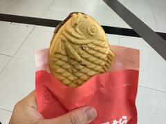 -粉粉乐鲷鱼烧(美罗城店)