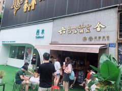门面-星平鸡饭·粤菜小炒(印象城旗舰店)