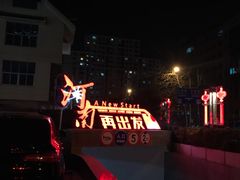 -北京河南大厦酒店