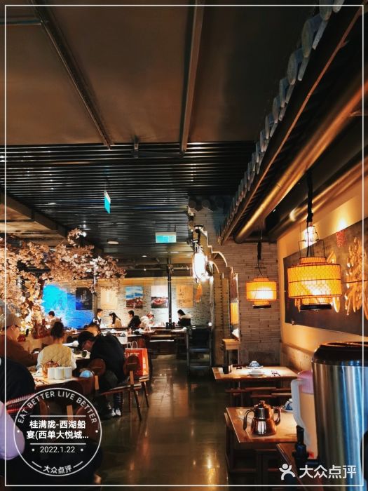 桂满陇-西湖船宴(西单大悦城店)大堂图片