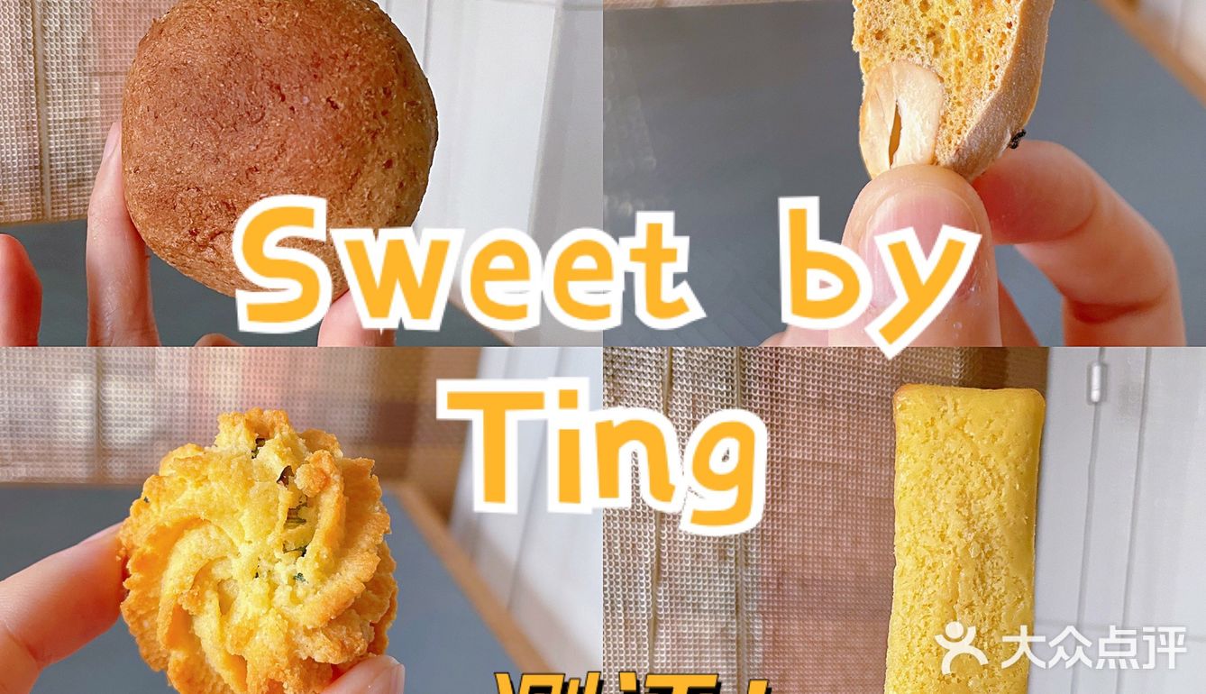 [鬼脸]幽灵Bakery之【Sweet by Ting】测评