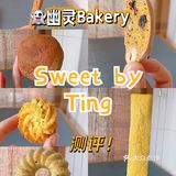 [鬼脸]幽灵Bakery之【Sweet by Ting】测评