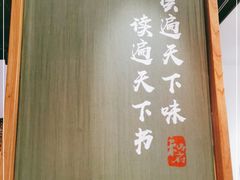 -和府捞面(石景山喜隆多店)
