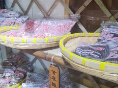 -苏州市吴中区光福窑上花果蜜饯厂