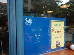 -Be Lived Cafe比例咖啡(摩天轮店)
