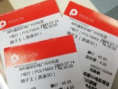 -保利国际影城(中环店)