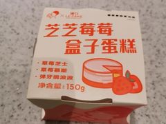 芝芝莓莓盒子蛋糕-喜茶(上海五角场万达店)