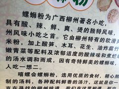 -螺大蛳柳州螺蛳粉·火锅·热干面(西城永捷店)