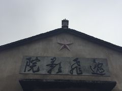 -前童古镇