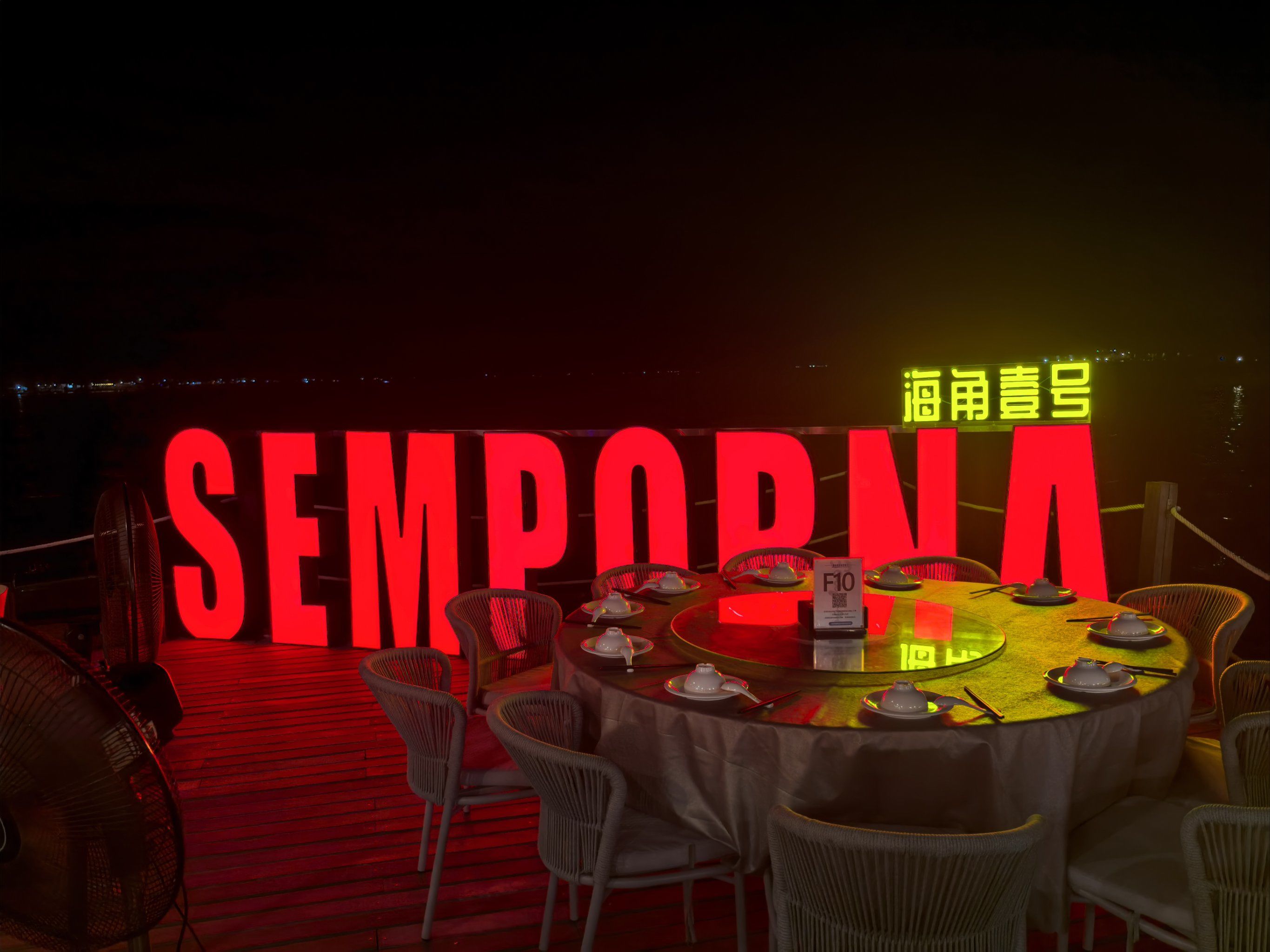 海角一号,中国人口味