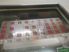 -217笋干馄饨