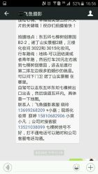 android_upload_pic-飞鱼婚纱摄影(宏福大厦店)