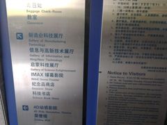 -东莞市科学技术博物馆