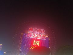 -星城之眼摩天轮