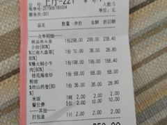 账单-山外山菜馆(玉泉路店)