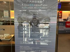 -上海和展广汽丰田4S店(老闵行店)