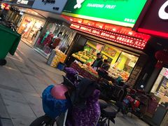 -鲜丰水果(双桂坊店)