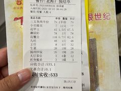 -新享乐海鲜(翠华路店)
