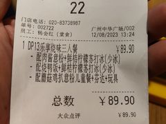 -大家乐(广州中华广场店)