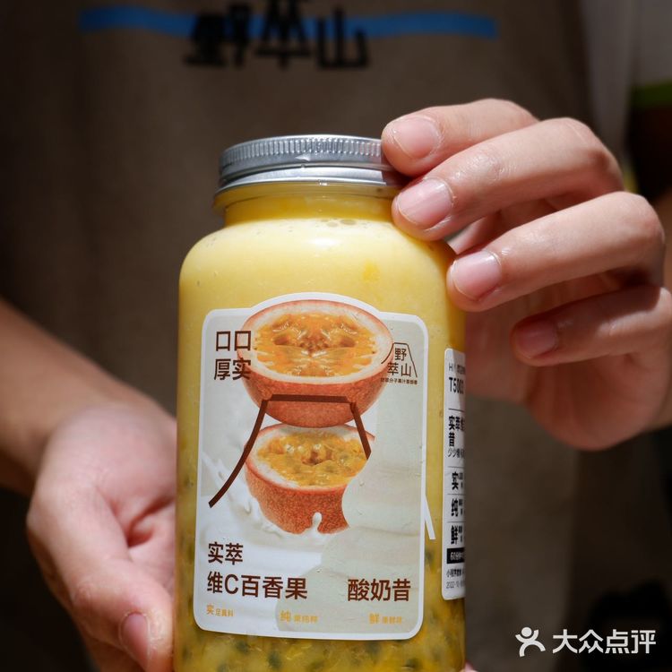 野萃山酸奶昔｜口口都是新鲜厚实水果