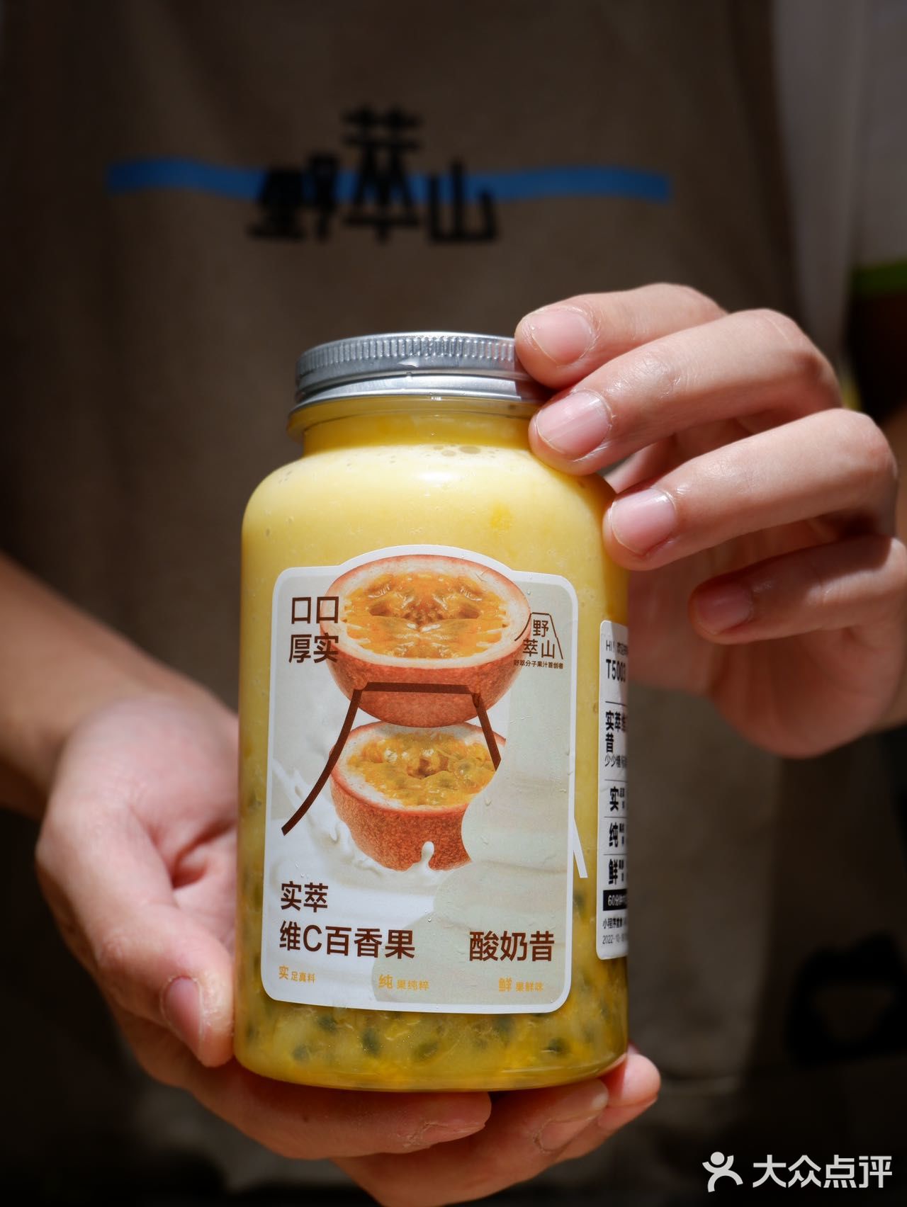 野萃山酸奶昔｜口口都是新鲜厚实水果