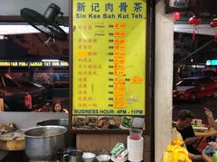 -新记肉骨茶
