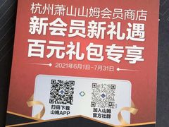 -阿香米线(萧山宝龙广场店)