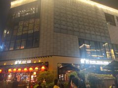 -罍+村卤菜摊(罍街店)