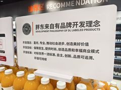 -永辉线上超市(鲁谷店)