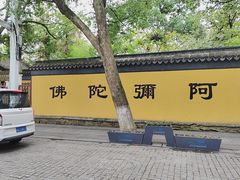 -兴福老面馆(寺路街店)