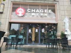 门面-霸王茶姬(泛海广场店)