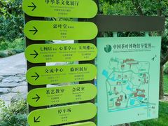-中国茶叶博物馆(双峰馆区)