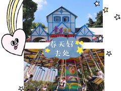 -广东花都香草世界旅游度假区