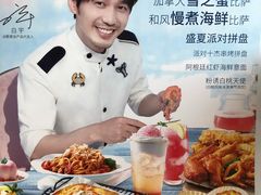 -必胜客(花舞大唐博物馆店)