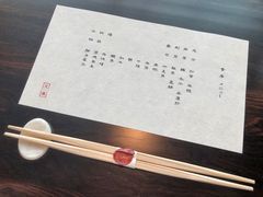 -元熹会席料理