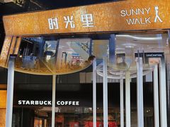 -广州保利时光里(建设大马路店)