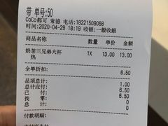 -CoCo都可(常德路店)