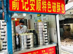 -俞记安顺特色破酥包(民生路店)