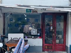 -吴淞老街砂锅馄饨(北兴路店)