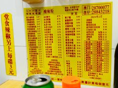 -酸辣粉(氹仔店)