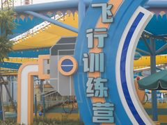 -厦门方特梦幻王国