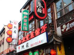 -萨莉亚意式餐厅(苏州食百家店)