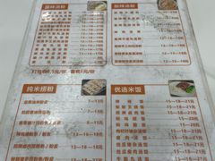 -吴一川牛腩粉(西村店)