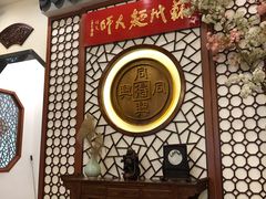 -同得兴面馆.苏式面.三虾面(园区店)