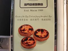 -安德鲁饼店(总店)