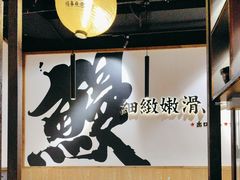 -鳗事鱼意·活鳗現烤专门店(富力海珠城店)