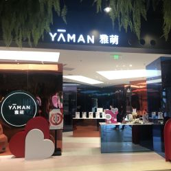 -雅萌·YAMAN美容仪