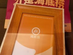-海底捞火锅(曹安公路店)