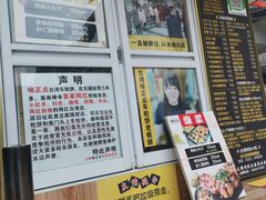 -台湾味正点车轮饼可丽饼(南禅寺店)